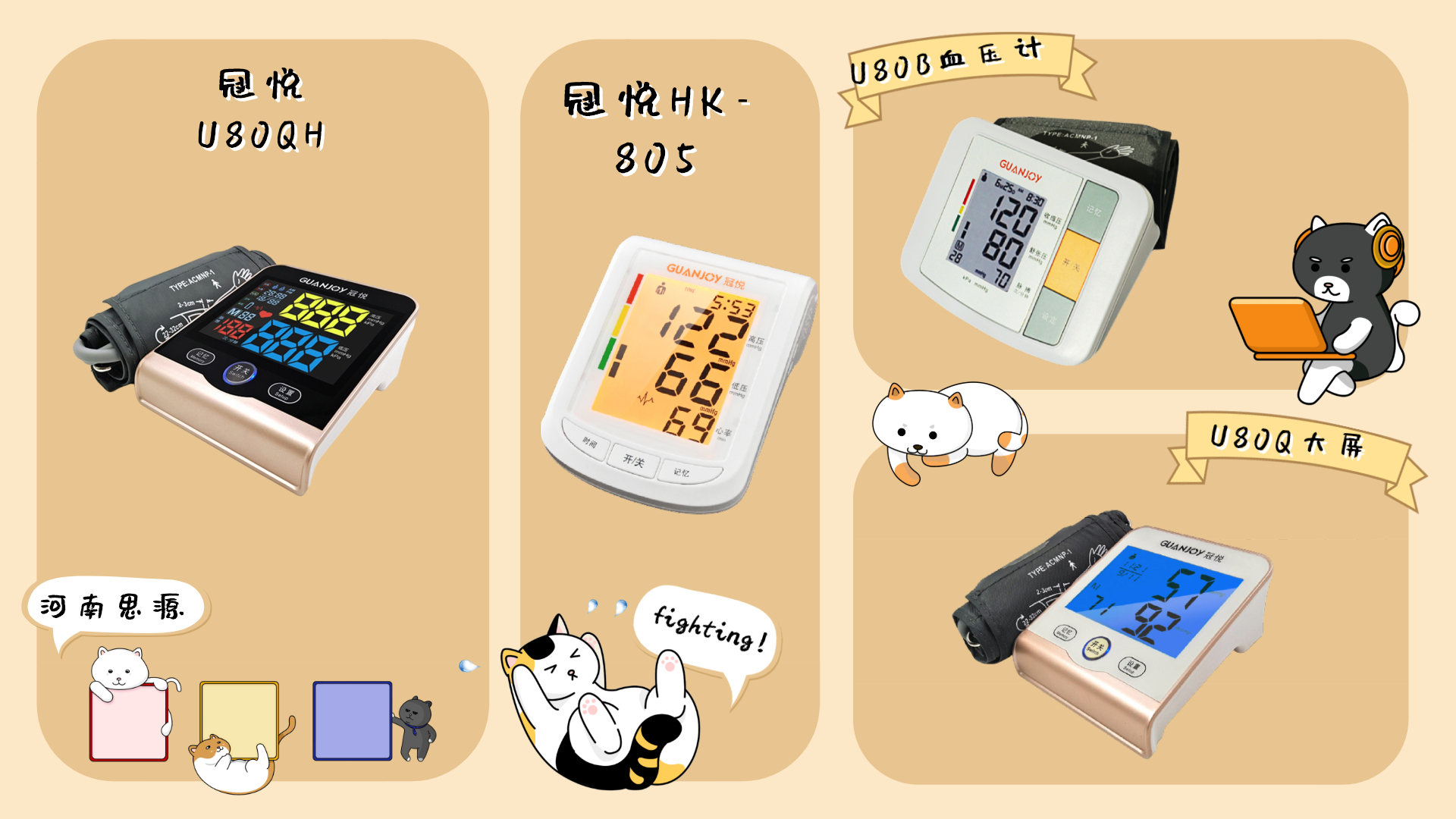 家用血壓計該選擇哪一種？